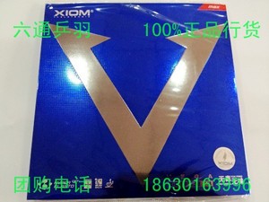 正行骄猛白金v蓝v唯佳中国79-024 VEGA CHINA  粘性德国乒乓套胶