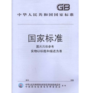 GB/T 19786-2015木质包装容器检测规程