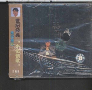 伍思凯 真爱精选 南京音像引进正版 CD  红C小标首版