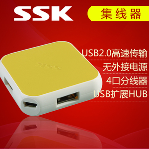 SSK飚王SHU029 缤纷 集线器usb hub一拖四4口分线器  多功能 包邮