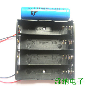 3.7V 18650 锂电池并联四节电池盒 4节尖头平头 充电座 带连接线
