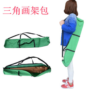木制三角画架专用包挎包拎包储藏袋 便于写生外带方便手提肩背