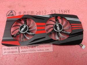 Asus/华硕R9 270X 圣骑士 显卡散热风扇 R9270X-DC2T-2GD5 风扇