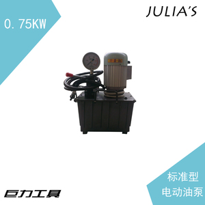 【巨力工具】 包邮电动试压泵 电磁换向 双油路电动泵 1.5kw