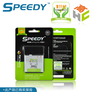speedy香港正品手机电池 HTC A7272 Incredible S S710e G11 G12