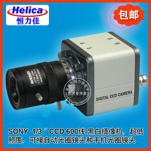 工业CCD黑白超低照度高清摄像机 医疗显设备摄像头 低照0.0001LUX