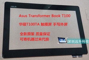 华硕T100TA T100T T100TAF T100 T100TAM液晶显示屏幕总成 触摸屏