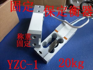 GUANGCE广测牌YZC-1毛斗称重传感器20kg压力配料电子秤平衡量测力