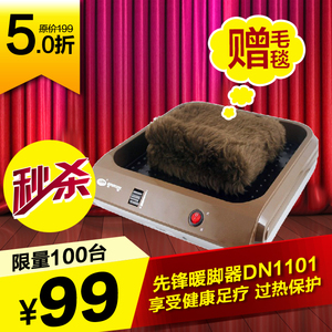 【2手】先锋暖脚器DN1001升级版DN1101暖脚宝 …