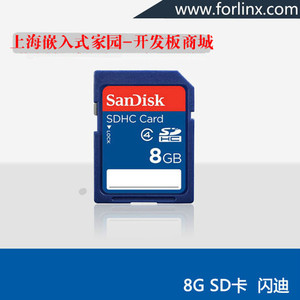 SD刷机卡TF可刷友善Tiny4412/RK3399/Smart210/NanoPi/smart4418