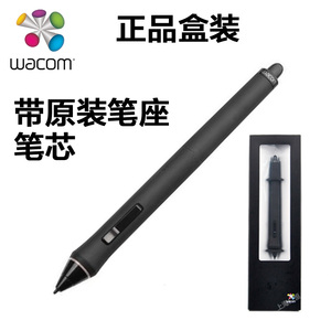 Wacom 影拓PRO 4代 5代 新帝数位板 专用压感笔 紧握笔送原装笔芯