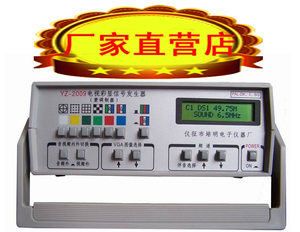 培明电子YZ-2009电视兼彩显(AV/VGA)液晶显示PAL制式信号发生器