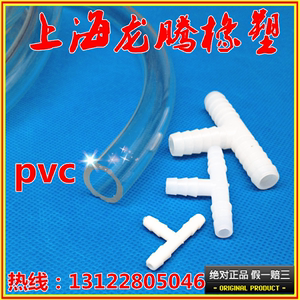 透明管 pvc软管 输液管 医用级塑料透明管 流体管0.8/1.5/2/-7mm