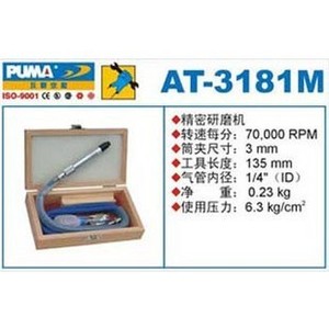 PUMA 巨霸气动刻磨笔 AT-3181M 精密研磨机 风磨笔 气枪 气动工具