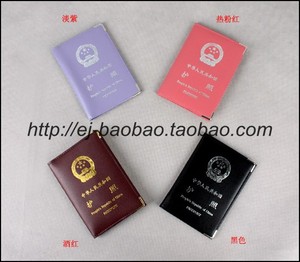 中国真皮护照夹 护照本 护照套 简单款真皮护照夹 烫金/银 包邮