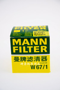MANN 曼牌机油滤清器 W67/1 日产骐达/天籁/森林人/昂科塞拉/CX-5