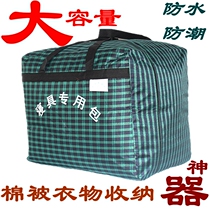 Thickened extra-large Oxford cloth student bedding special bag quilt clothes storage bag moving bag waterproof packing bag