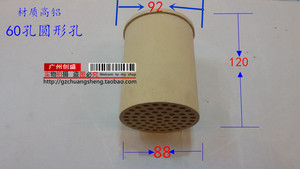 吹塑机加热器、加热芯高温直径88  60圆形孔蜂窝陶瓷芯 高铝风筒