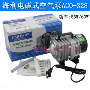 海利ACO-328水产电磁式空气压缩机气泵增氧冲氧泵220V 60W