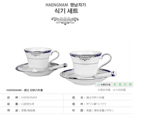 韩国杏南瓷器 骑士咖啡对杯六件套 骨瓷咖啡具套装釉中彩
