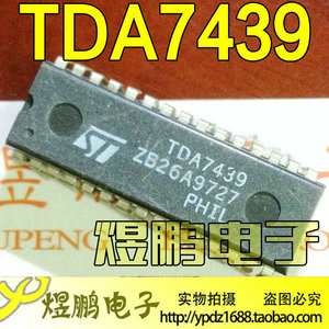 【煜鹏电子】 TDA7439 数字控制音频处理器