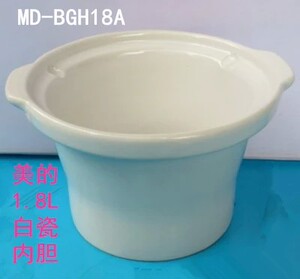 Midea/美的 MD-BGH18ABGH20A珍珑煲煮粥炖盅电炖锅白陶瓷内胆