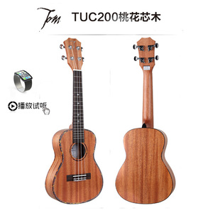 升级版Tom tuc200桃花心木23寸尤克里里小吉他乌克丽丽送超值大礼
