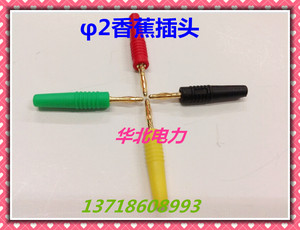 华北电力优质φ2仪器仪表电力香焦插头纯铜 香蕉头香蕉插座