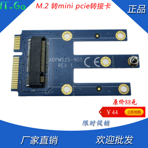 mini pcie转ngff转接卡 M.2转Mini PCI-E无线网卡4G5G蓝牙模块