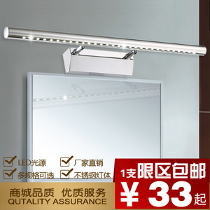 不锈钢led镜前灯防雾壁灯镜柜欧式化妆灯卫生间浴室简约现代镜灯