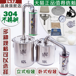 304不锈钢酿酒设备中型蒸馏桶器粮食酒酿酒机器家用烧酒机白酒机