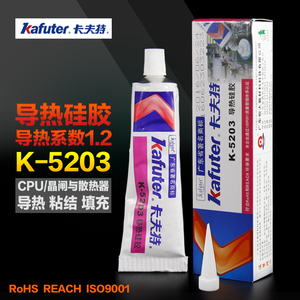 卡夫特K-5203 导热硅胶膏 导热硅胶LED导热硅胶粘性固化高导热80g
