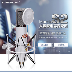 MAGAIC-V玛西亚S2电容麦克风话筒 录音棚设备K歌套装/包调