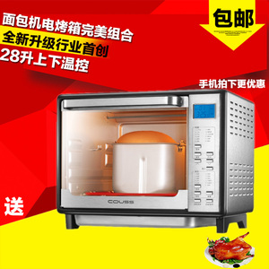 卡士COUSS HK-2503ERL智能电子家用烤箱 电烤箱28升 搅拌功能包邮