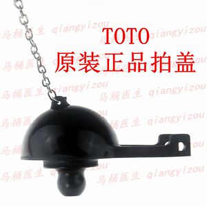 Toto马桶配件toto抽水马桶水箱皮塞排水阀拍盖密封圈马桶塞子 阿里巴巴找货神器