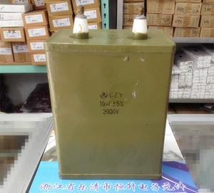 CH82 10UF 2000V 2KV CZ82油浸电容器高压高频