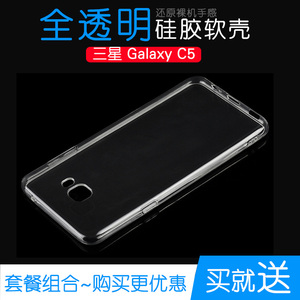 适用于三星Galaxy C5专用保护透明壳c5000手机水晶套硅胶软性壳高清壳包边简约软壳水清套sm-c500高透保护壳