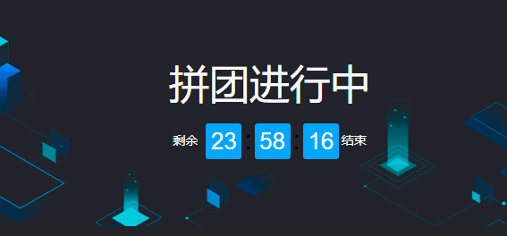 腾讯云拼团AMD CPU云服务器，只需8元/月！