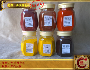 日本进口酸性黑大红大黄嫩黄金黄土金黄紫红引导色固色剂水性颜料