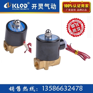 KLQD开灵直动式电磁阀小口径高压水气阀2分2W025-08 3分2W040-10