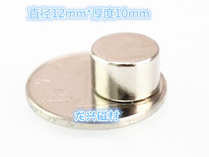 上海实体店 正品强力磁铁 铷铁硼磁钢 强磁 圆片镀镍 D12*10MM