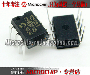 PIC12F683-I/P DIP8 原装正品 Microchip微芯专营店 现货