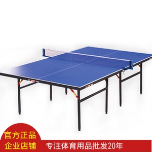 红双喜乒乓球台T3626球台 家用单位用折叠室内比赛训练乒乓球桌