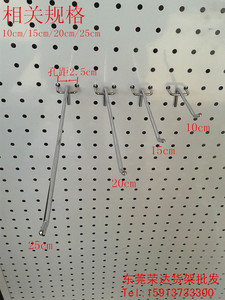 超市便利店挂钩广州电镀洞洞板孔板货架钩三脚钩千孔板钩