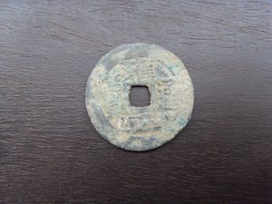 古代钱币铜钱老铜器清代雍正通宝全品老铜钱一件