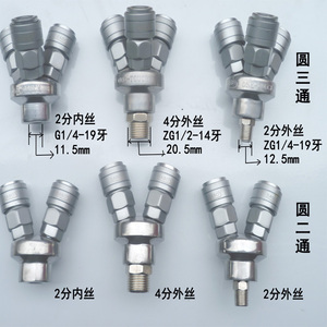 SABO4分2分萨博快速气动自锁接头圆三通二通气动接头三叉螺纹接头