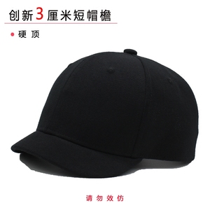 新创意青年潮人3CM时尚短檐棒球帽男女日系嘻哈帽硬顶小沿鸭舌帽