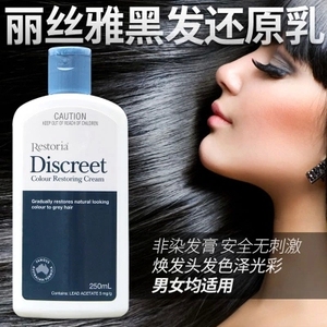 现货澳洲RestoriaDiscreet丽丝雅黑发还原乳天然植物染发剂250ML