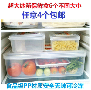 振兴长方形大容量冰箱保鲜盒4750ML冷冻密封盒干货透明塑料收纳盒