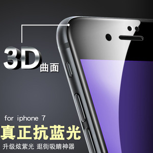 iphone7plus钢化膜苹果7plus全屏玻璃防指纹抗蓝光手机前后贴膜3D